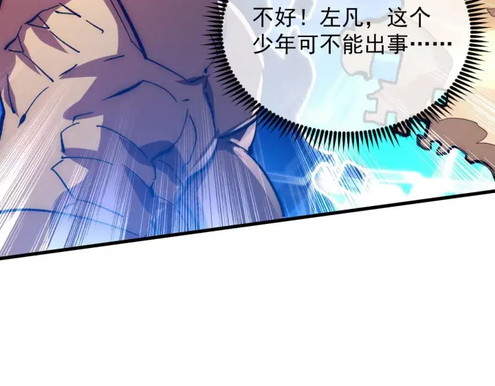 《从末世崛起》193 底牌尽出图111