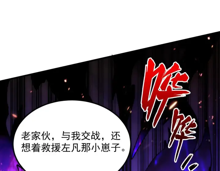 《从末世崛起》193 底牌尽出图117