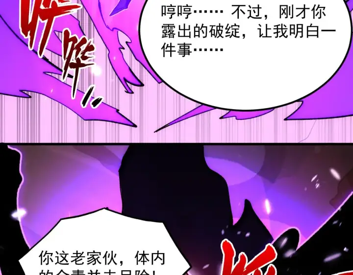 《从末世崛起》193 底牌尽出图119