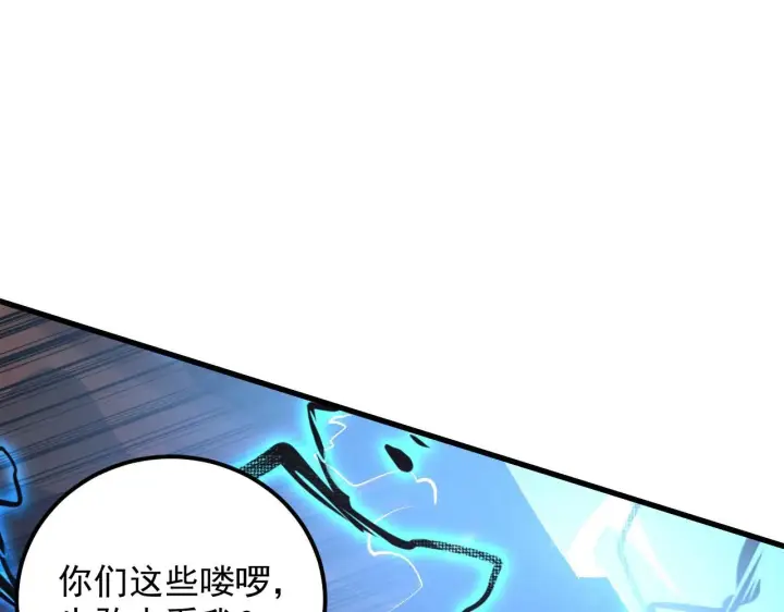 《从末世崛起》193 底牌尽出图12