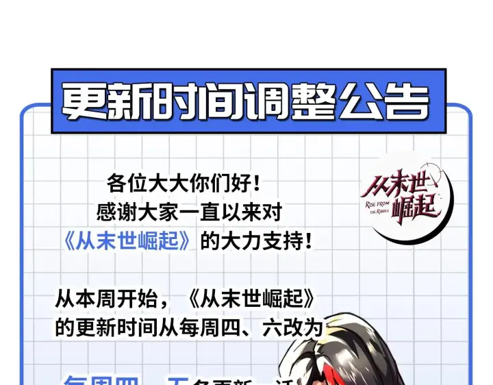 《从末世崛起》193 底牌尽出图128