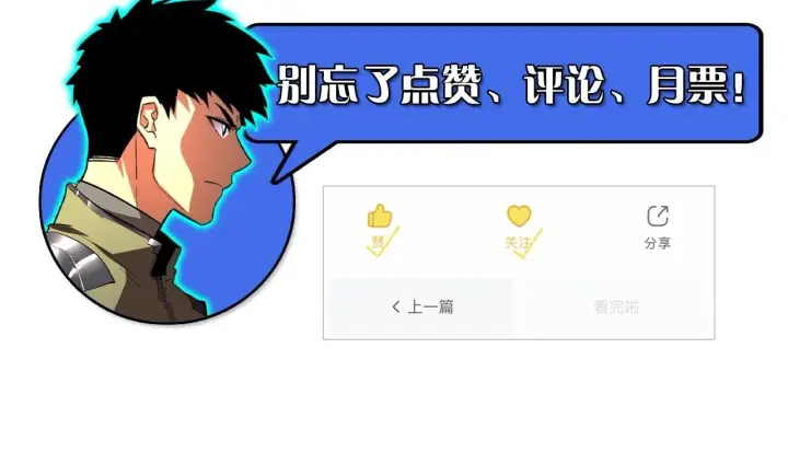 《从末世崛起》193 底牌尽出图130