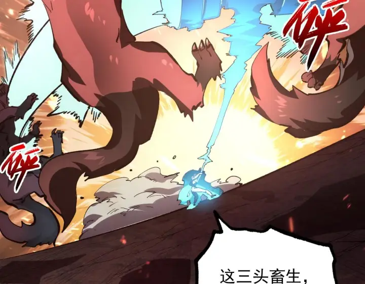 《从末世崛起》193 底牌尽出图16