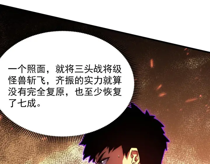 《从末世崛起》193 底牌尽出图18