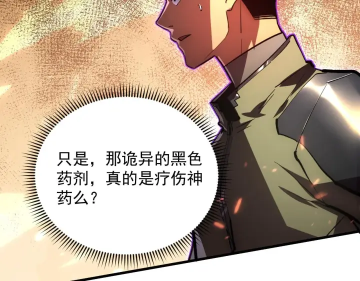 《从末世崛起》193 底牌尽出图19