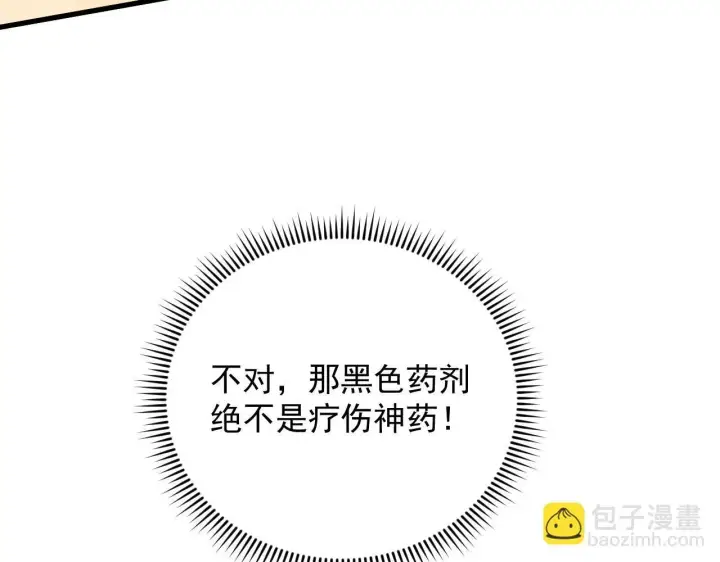 《从末世崛起》193 底牌尽出图20