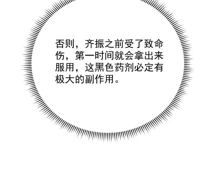 《从末世崛起》193 底牌尽出图23