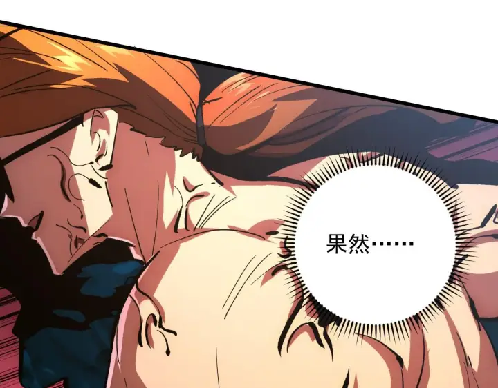 《从末世崛起》193 底牌尽出图24