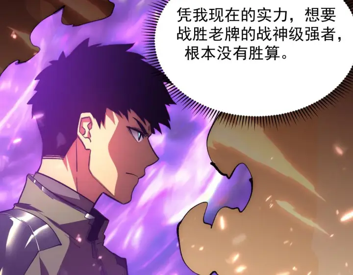 《从末世崛起》193 底牌尽出图32