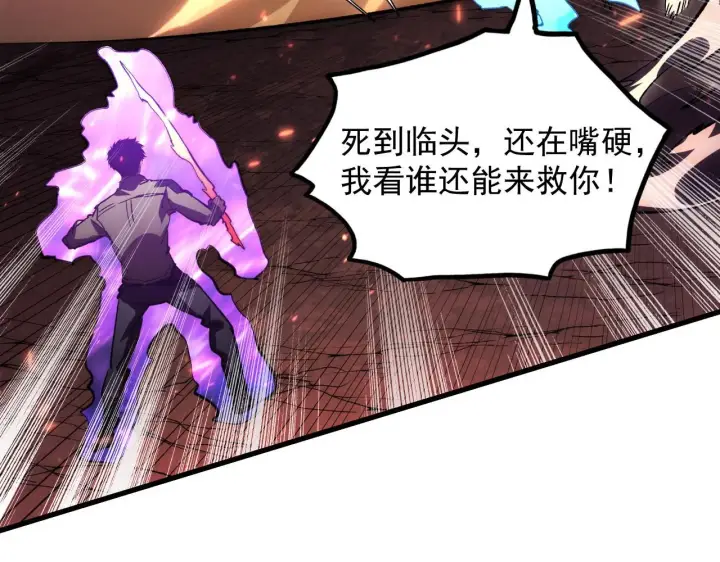 《从末世崛起》193 底牌尽出图35