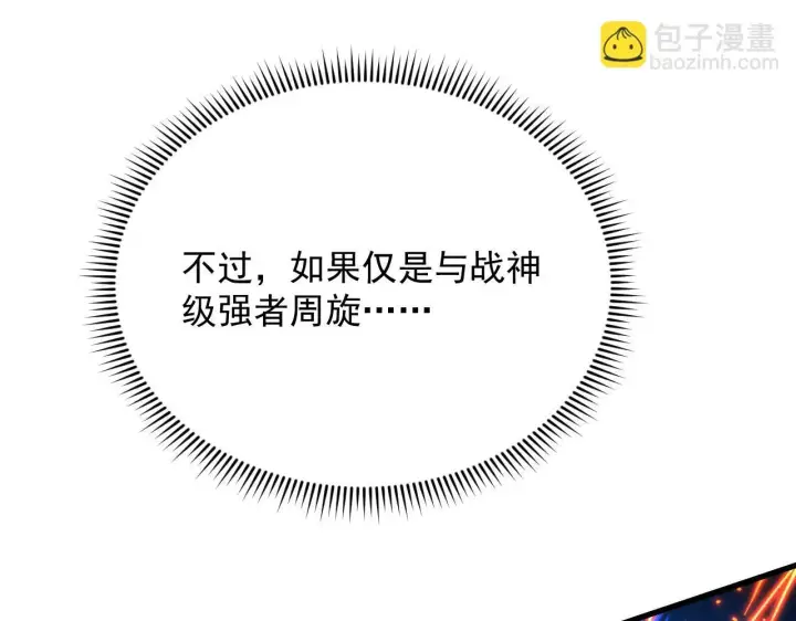 《从末世崛起》193 底牌尽出图36