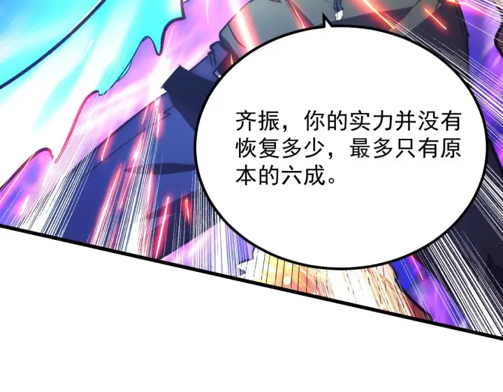 《从末世崛起》193 底牌尽出图46