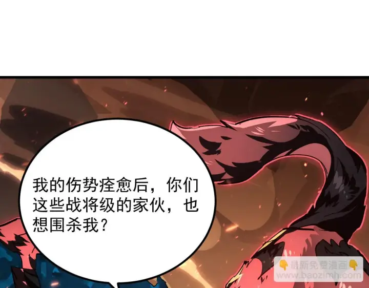 《从末世崛起》193 底牌尽出图5