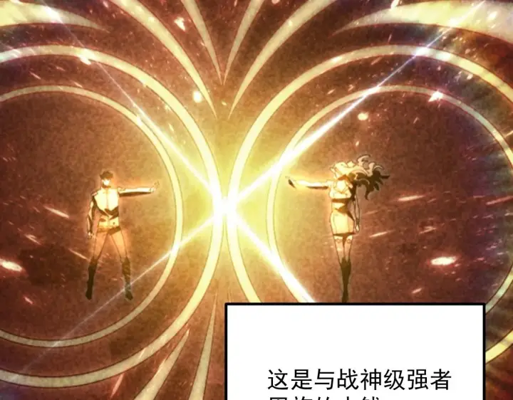 《从末世崛起》193 底牌尽出图51