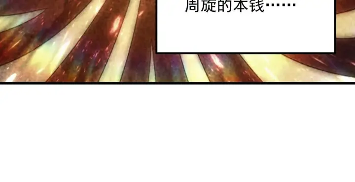 《从末世崛起》193 底牌尽出图52