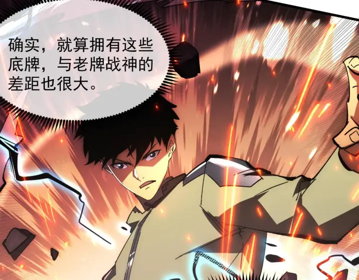 《从末世崛起》193 底牌尽出图59