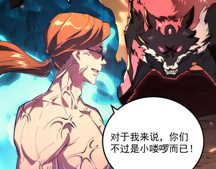《从末世崛起》193 底牌尽出图6