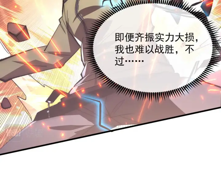《从末世崛起》193 底牌尽出图60