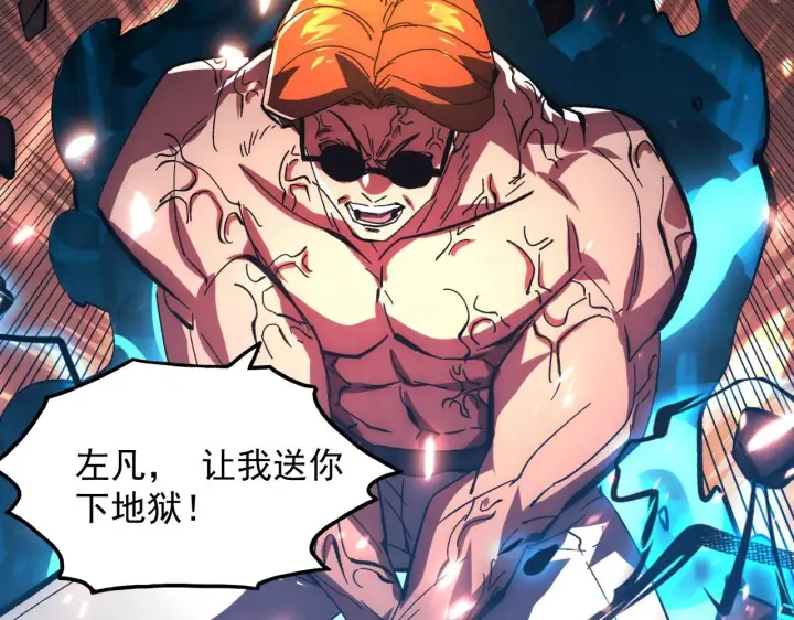 《从末世崛起》193 底牌尽出图62