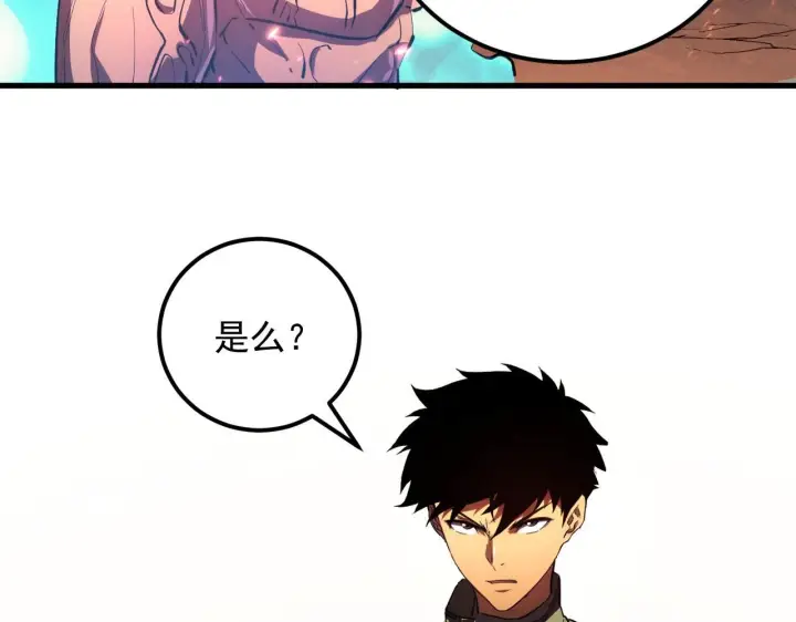 《从末世崛起》193 底牌尽出图7