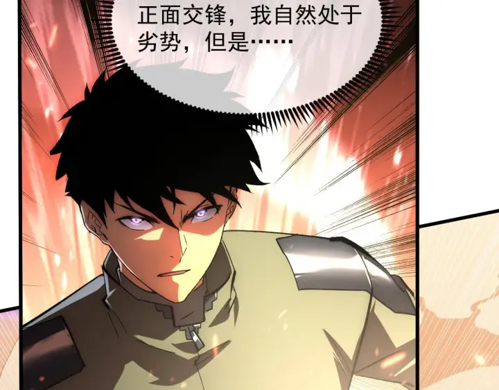 《从末世崛起》193 底牌尽出图70