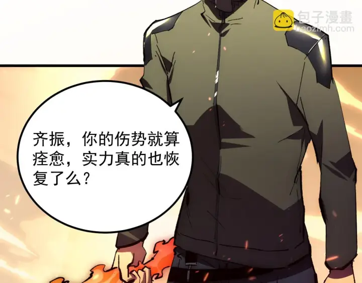 《从末世崛起》193 底牌尽出图8