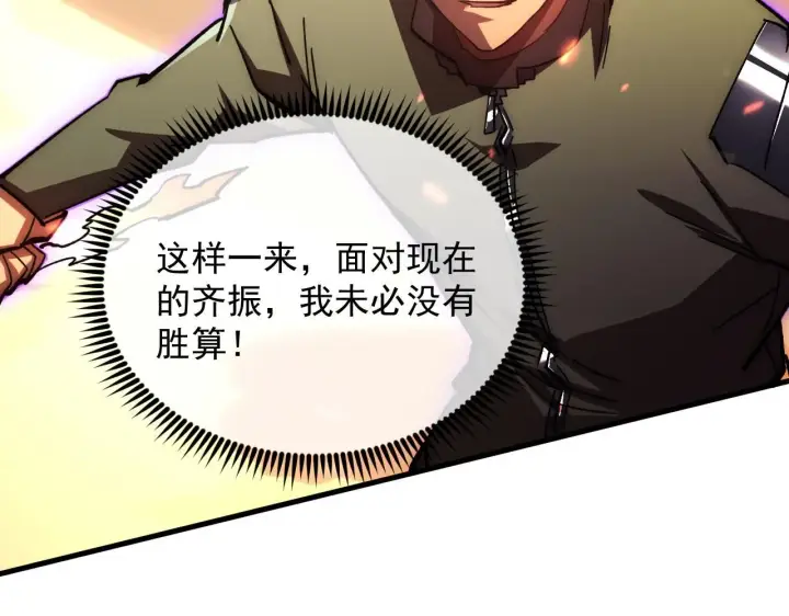 《从末世崛起》193 底牌尽出图82