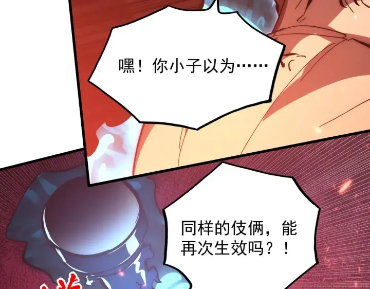 《从末世崛起》193 底牌尽出图95