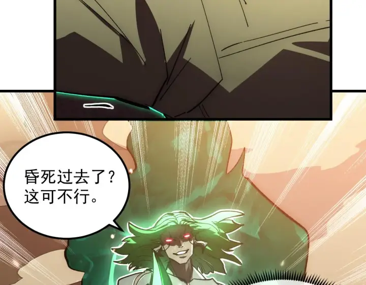 《从末世崛起》194 突破图101