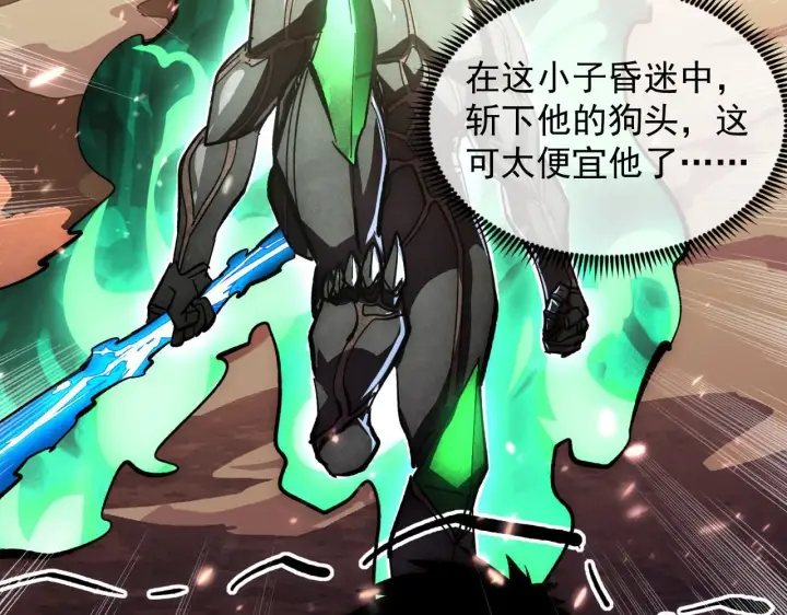 《从末世崛起》194 突破图102