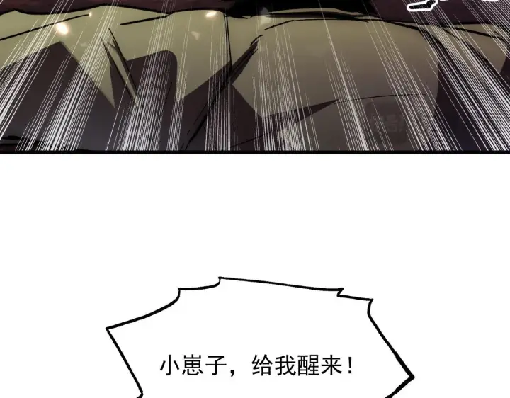 《从末世崛起》194 突破图103