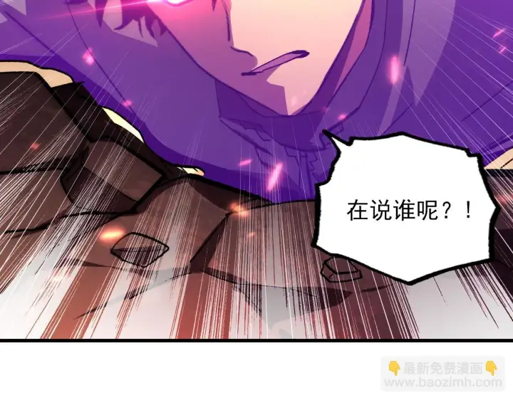 《从末世崛起》194 突破图113