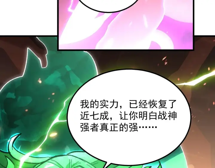 《从末世崛起》194 突破图121
