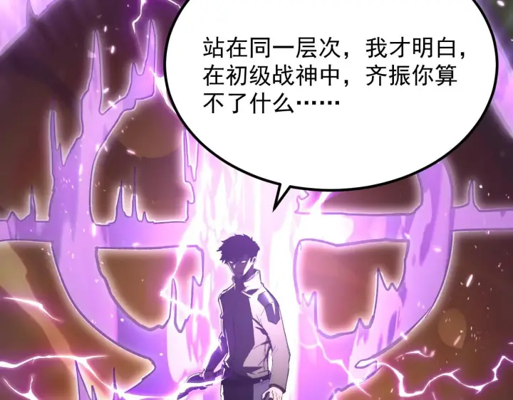 《从末世崛起》194 突破图129