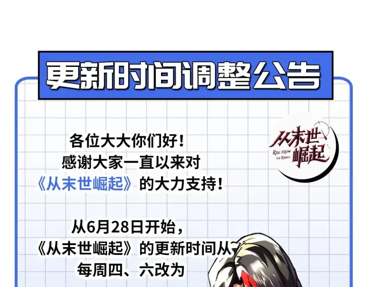 《从末世崛起》194 突破图137