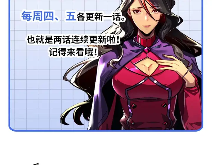 《从末世崛起》194 突破图138