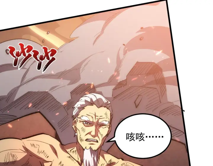 《从末世崛起》194 突破图18