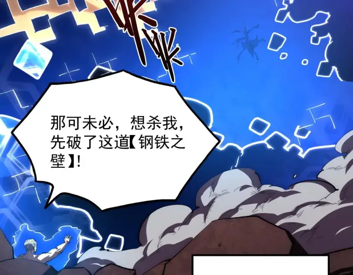《从末世崛起》194 突破图23