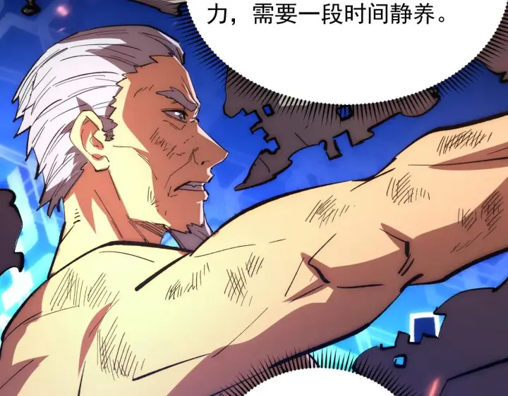 《从末世崛起》194 突破图26