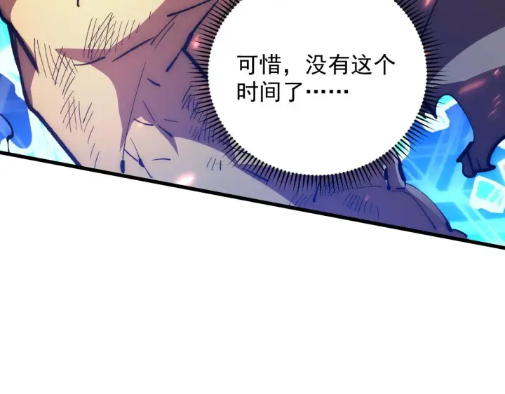 《从末世崛起》194 突破图27