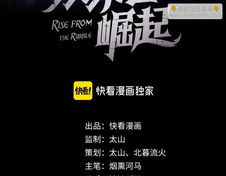 《从末世崛起》194 突破图3