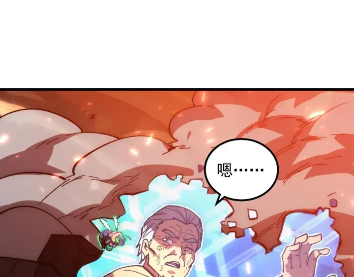 《从末世崛起》194 突破图36