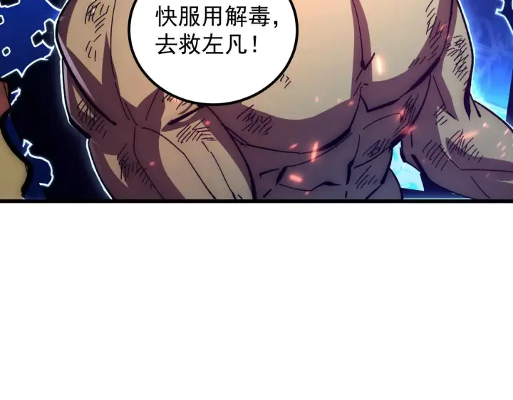 《从末世崛起》194 突破图40