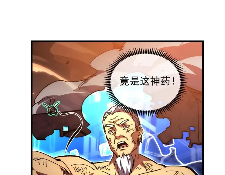 《从末世崛起》194 突破图41