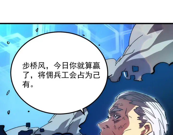 《从末世崛起》194 突破图46