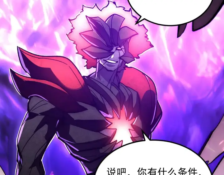《从末世崛起》194 突破图49