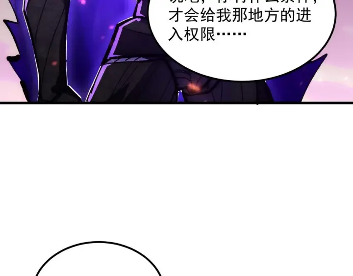 《从末世崛起》194 突破图50