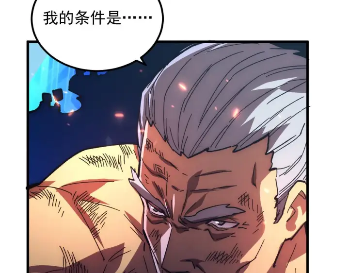 《从末世崛起》194 突破图51
