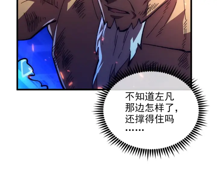 《从末世崛起》194 突破图52