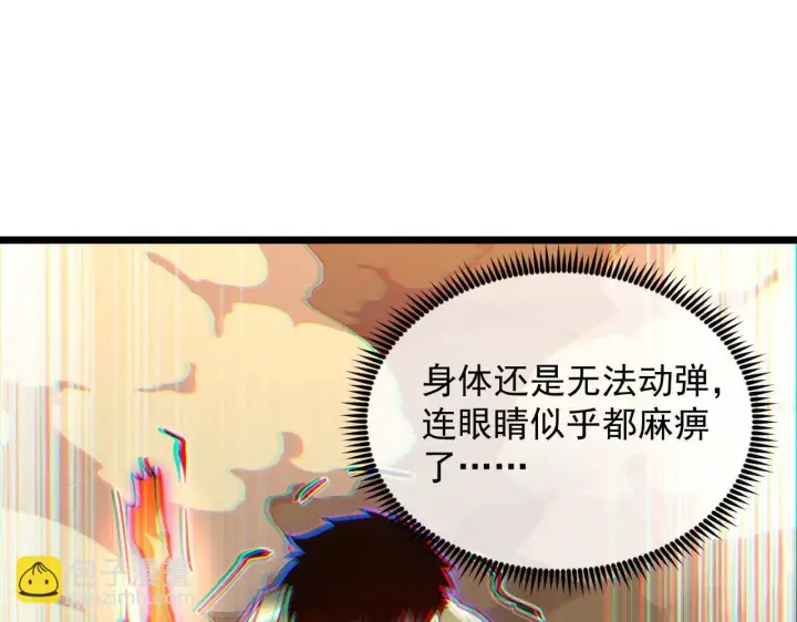 《从末世崛起》194 突破图58